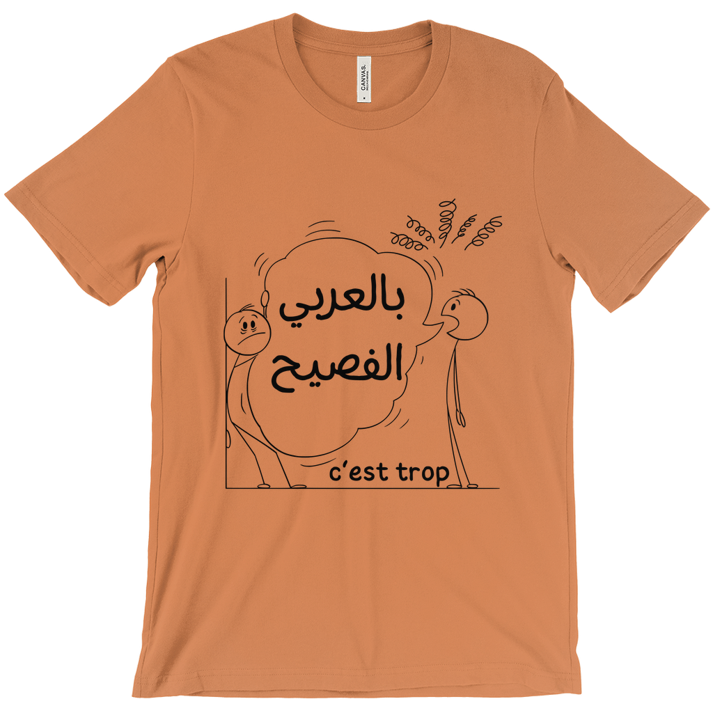 Too Much: Proper Arabic Humor Bella & Canva T-Shirts