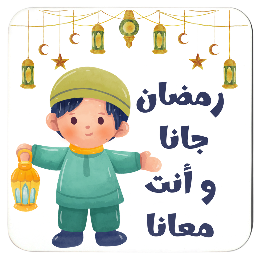 Ramadan Lantern Joyful Male Kid Coasters - Arabic Vibes by Rolla