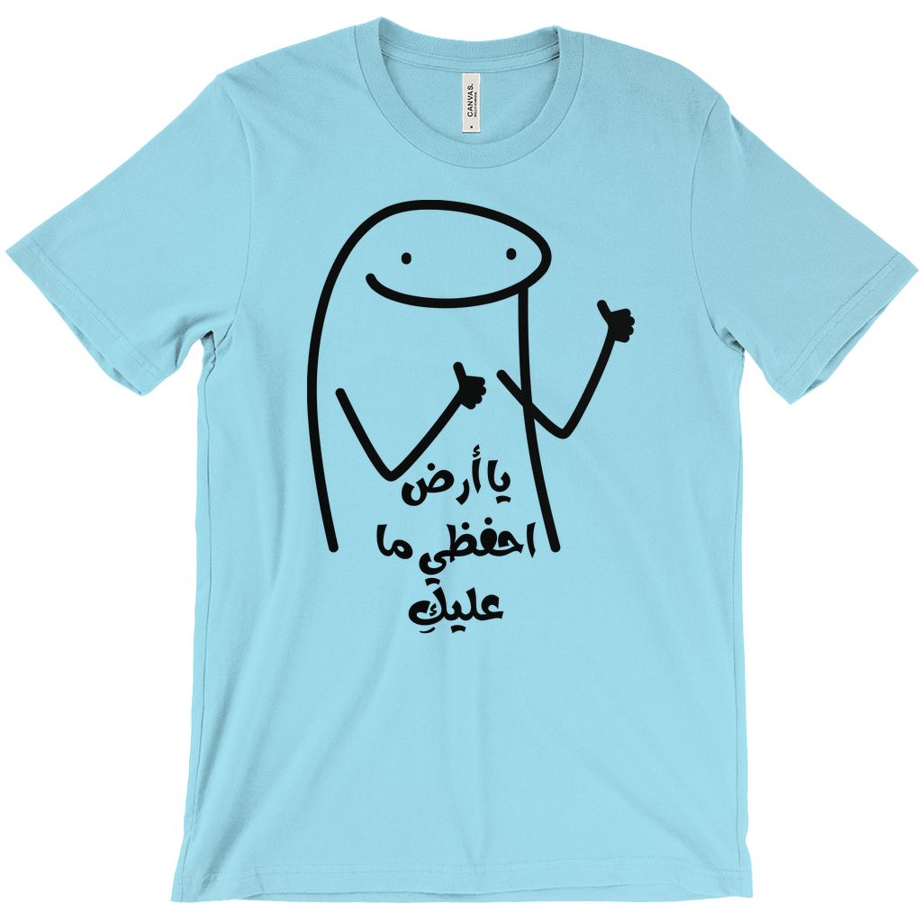 Earth, Keep What’s On You يا أرض احفظي ما عليك  - Bella & Canva T-Shirts