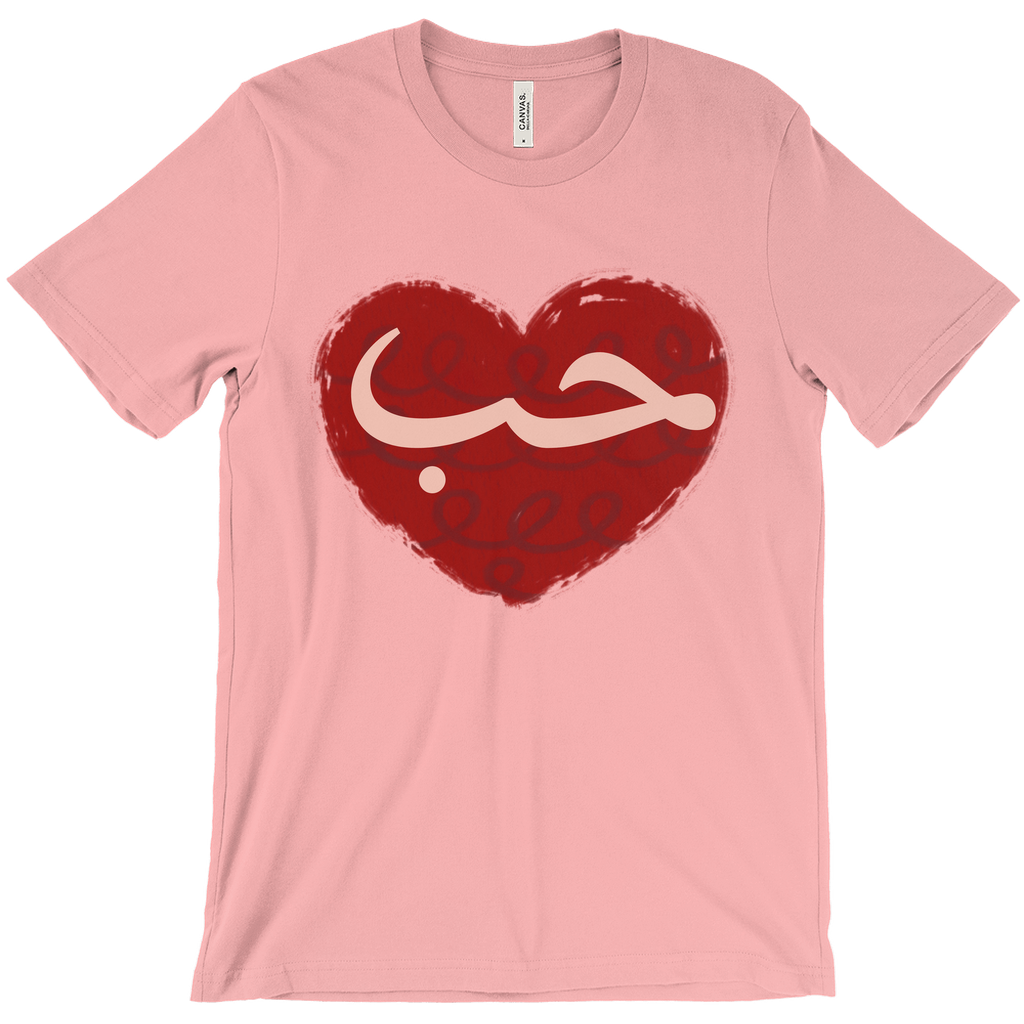 Red Boho Heart Clipart with Arabic Word ‘Love’ T-Shirts - Arabic Vibes by Rolla