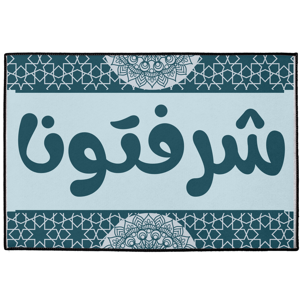 Sharftouna Elegant Welcome Doormat with Arabic Words and Islamic Art Indoor/Outdoor Floor Mats