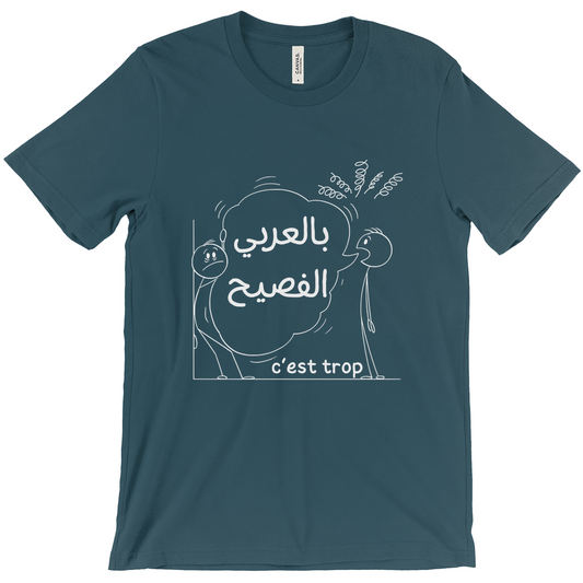 Too Much: Proper Arabic Humor Bella and Canva T-Shirts