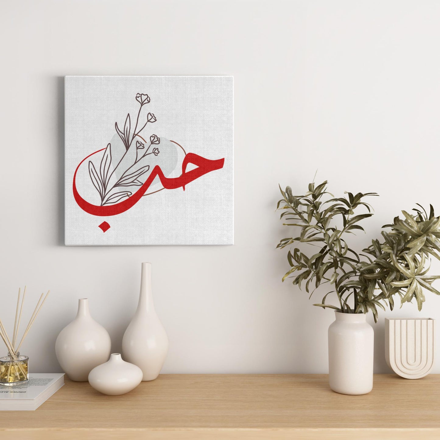 Boho Heart Clipart with Arabic Word ‘Love’ | Minimalist Romantic Canvas Wraps - Arabic Vibes by Rolla