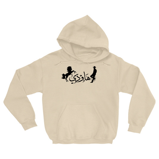 Howdy Arabic Calligraphy and Western Fusion Hoodies (No-Zip/Pullover) - Arabic Vibes by Rolla