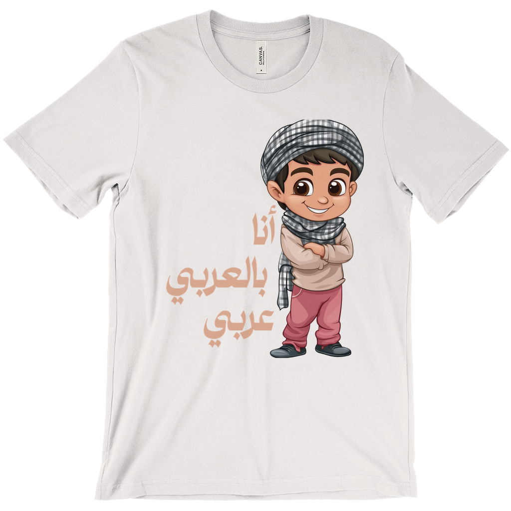 Proudly Arab: أنا بالعربي عربي” Bella & Canva T-Shirts