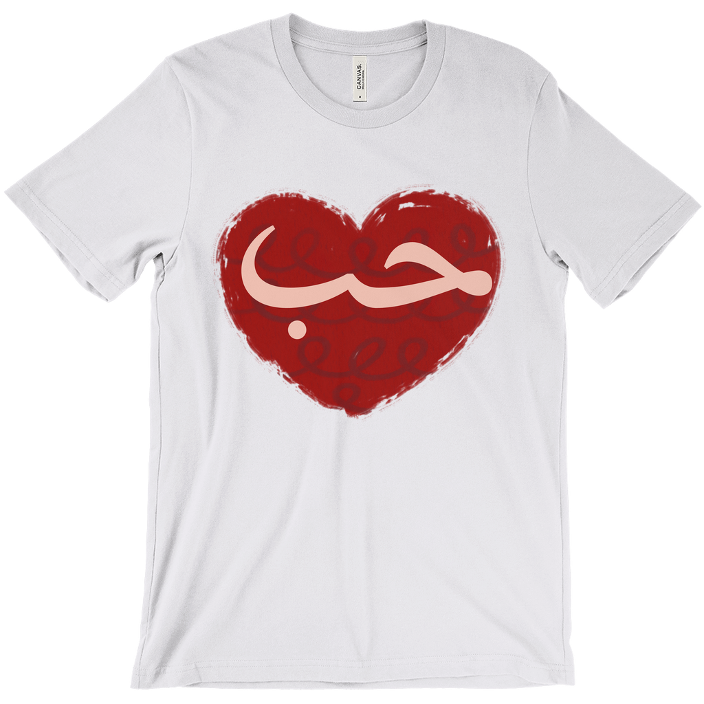 Red Boho Heart Clipart with Arabic Word ‘Love’ T-Shirts - Arabic Vibes by Rolla