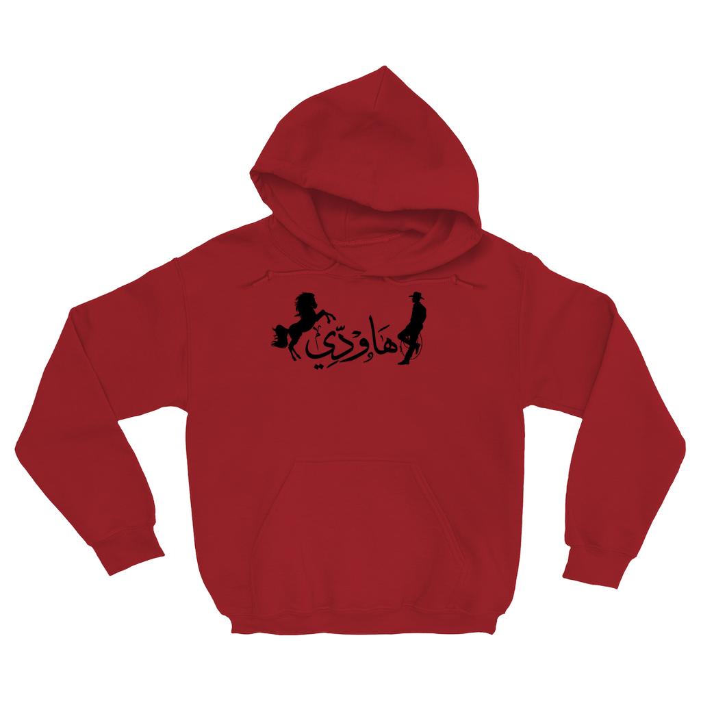 Howdy Arabic Calligraphy and Western Fusion Hoodies (No-Zip/Pullover) - Arabic Vibes by Rolla