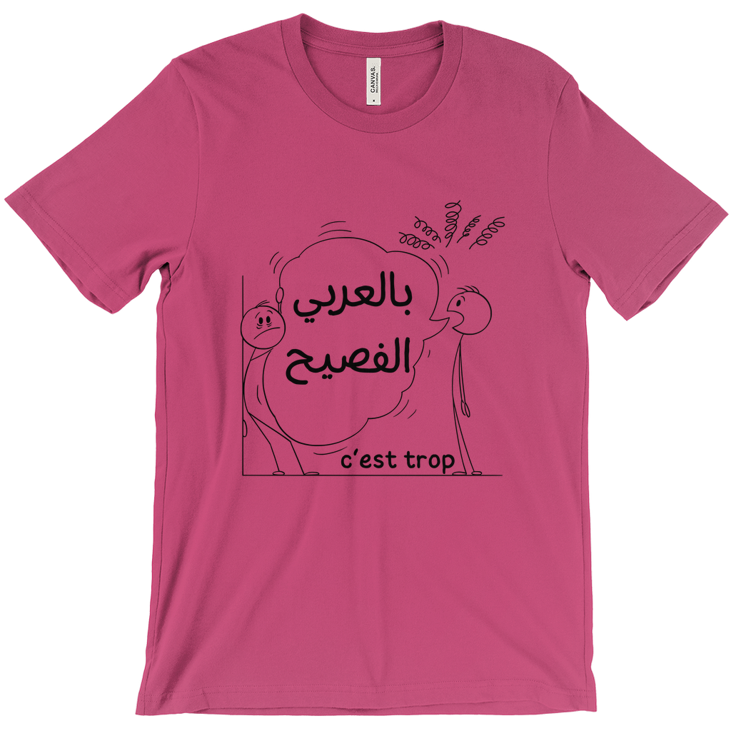 Too Much: Proper Arabic Humor Bella & Canva T-Shirts