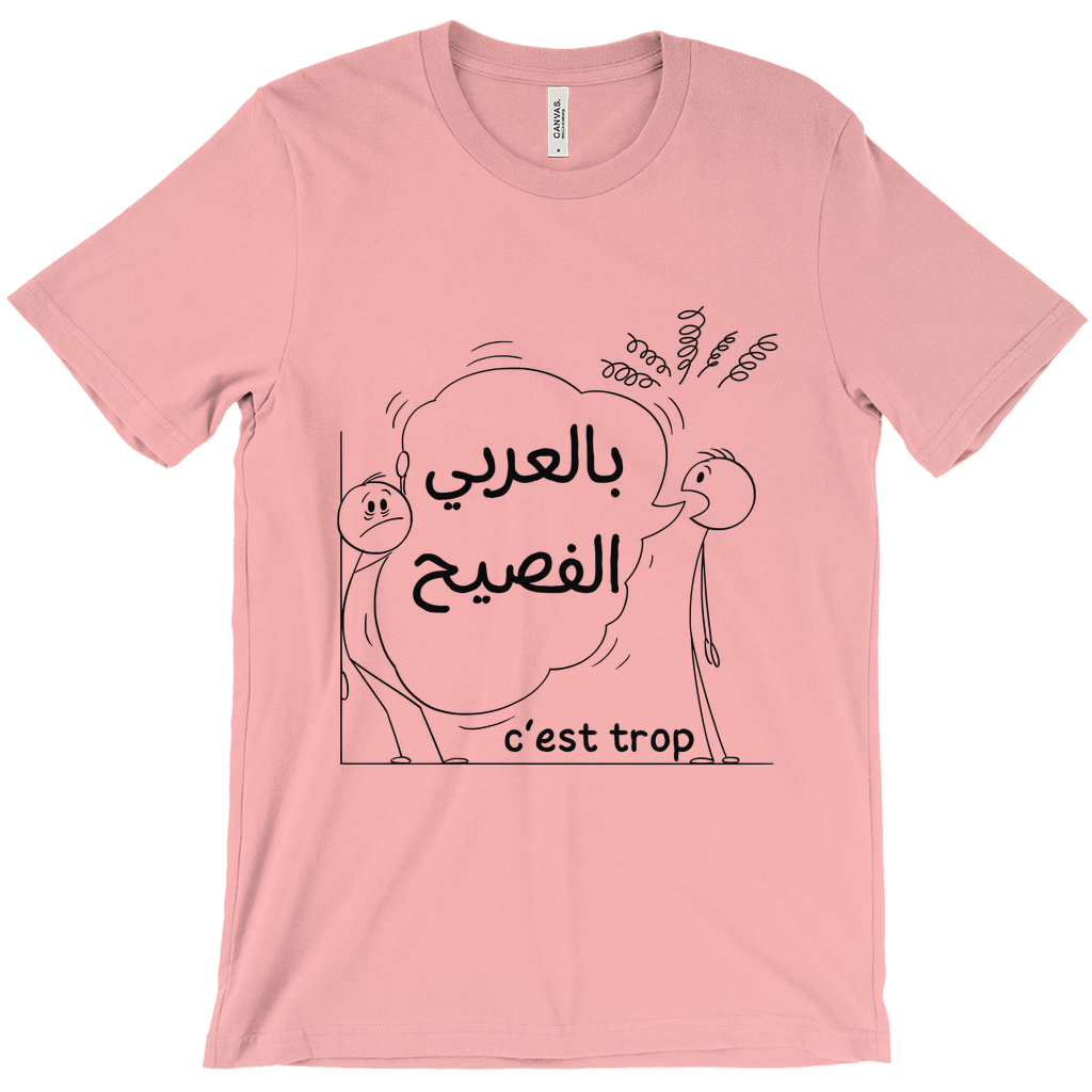 Too Much: Proper Arabic Humor Bella & Canva T-Shirts