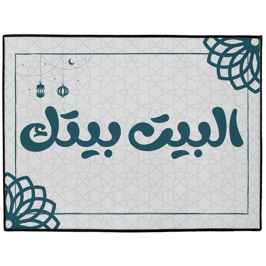 Elbeit Beitak Elegant Welcome Doormat with Arabic Words and Islamic Art Indoor/Outdoor Floor Mats - Arabic Vibes by Rolla