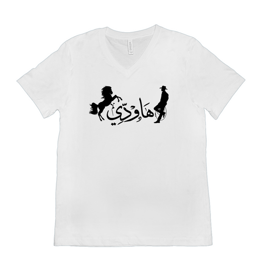 Howdy Arabic Calligraphy and Western Fusion T-Shirts - Arabic Vibes by Rolla