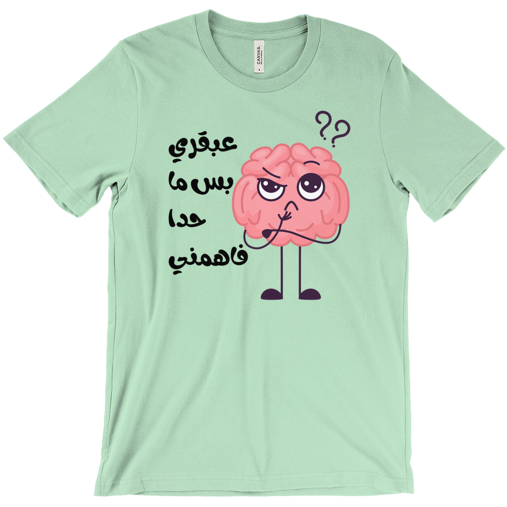 Funny Arabic Genius Brain T-Shirt – عبقري بس ما حدا فاهمني