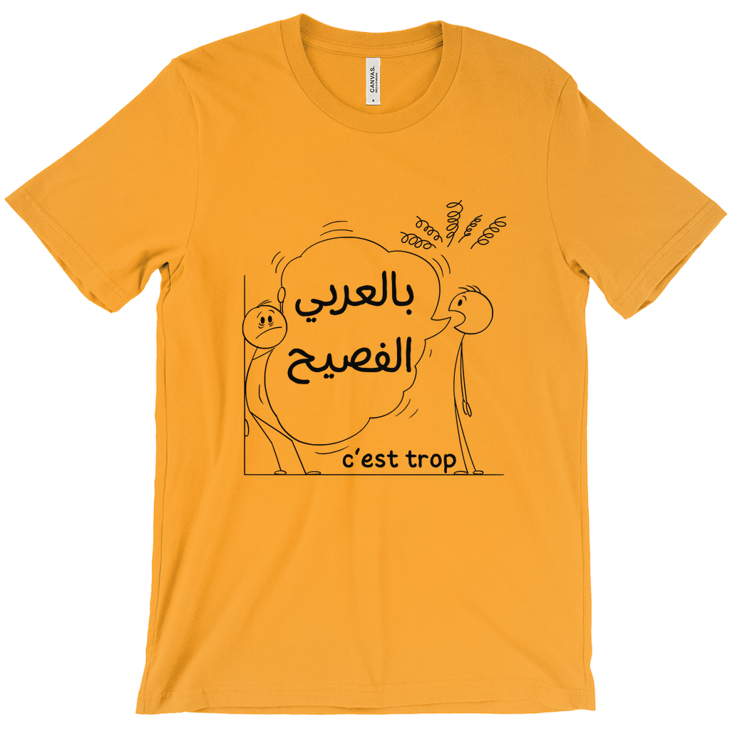 Too Much: Proper Arabic Humor Bella & Canva T-Shirts