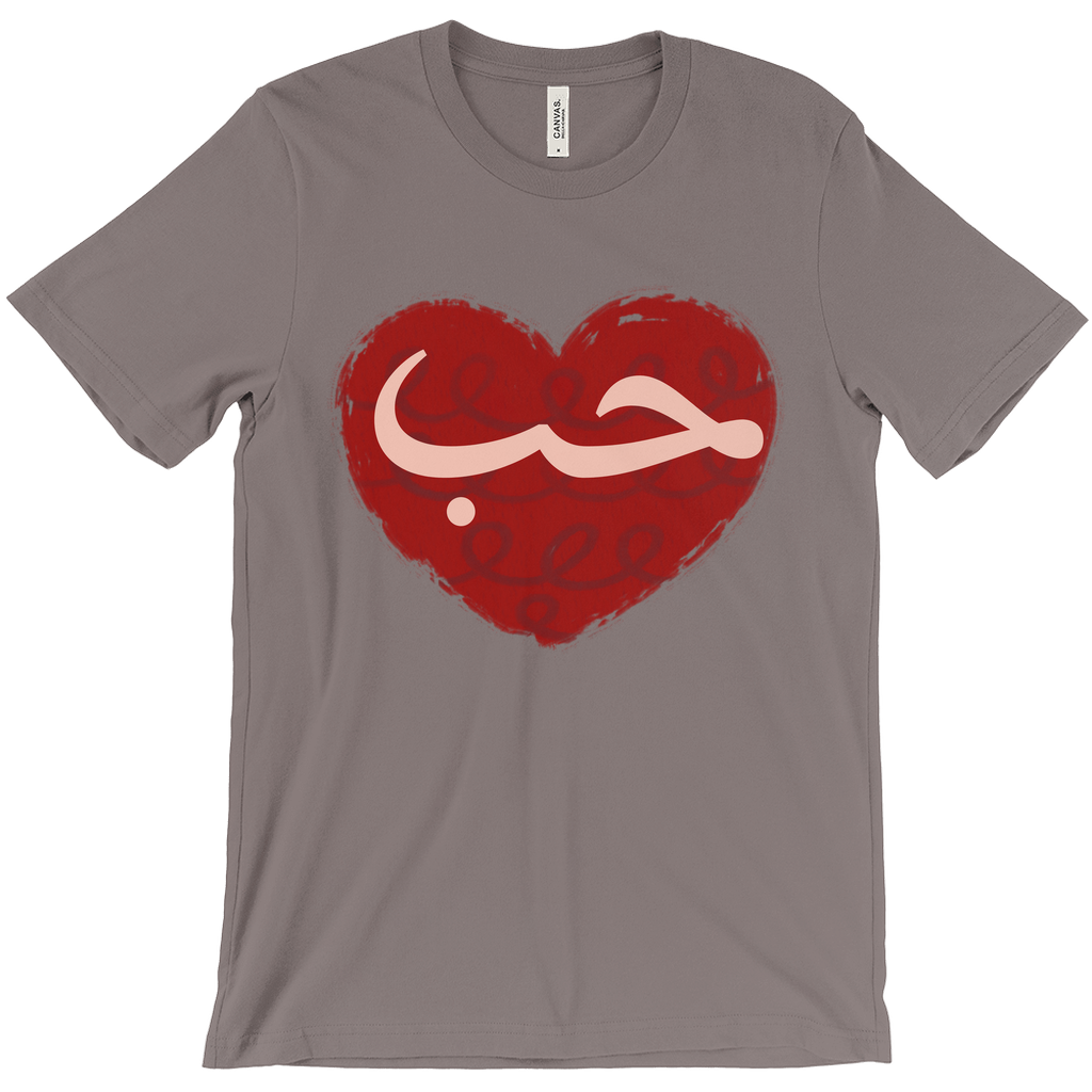 Red Boho Heart Clipart with Arabic Word ‘Love’ T-Shirts - Arabic Vibes by Rolla