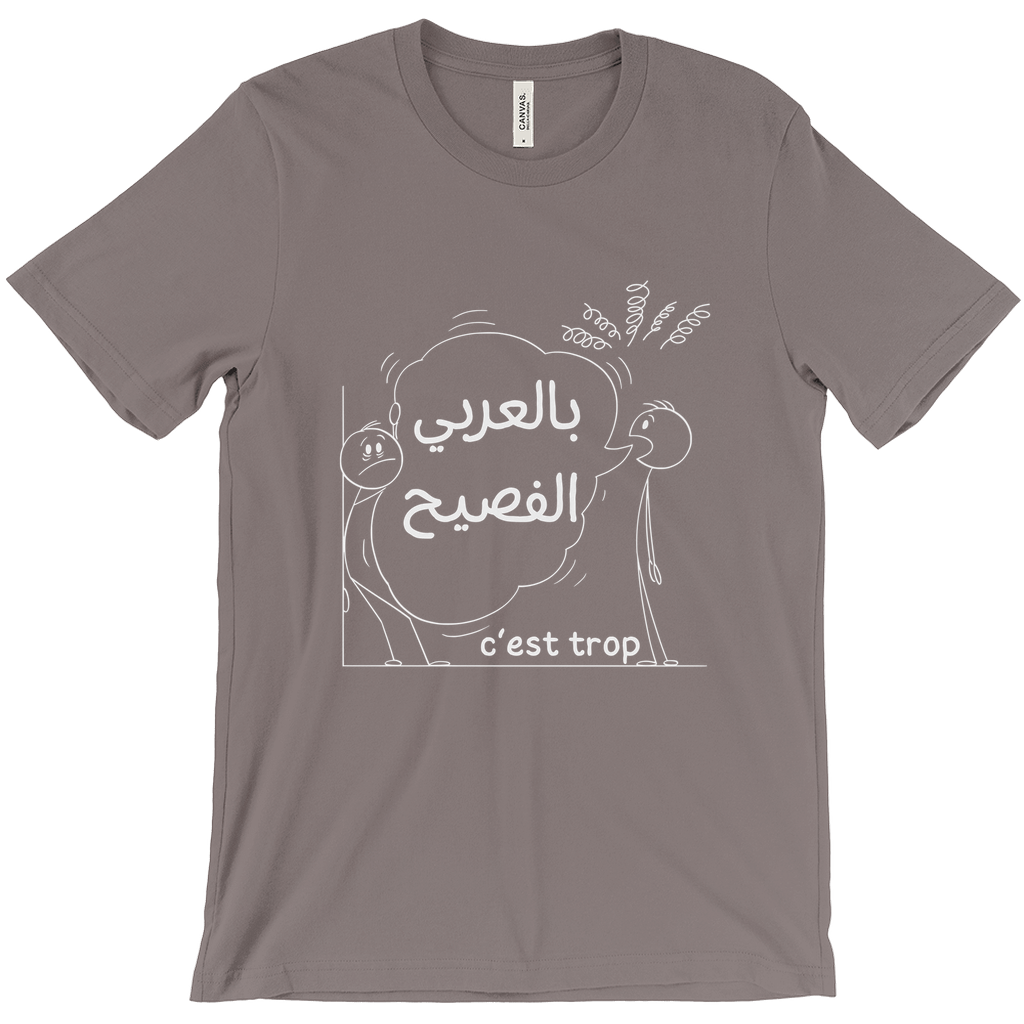 Too Much: Proper Arabic Humor Bella and Canva T-Shirts