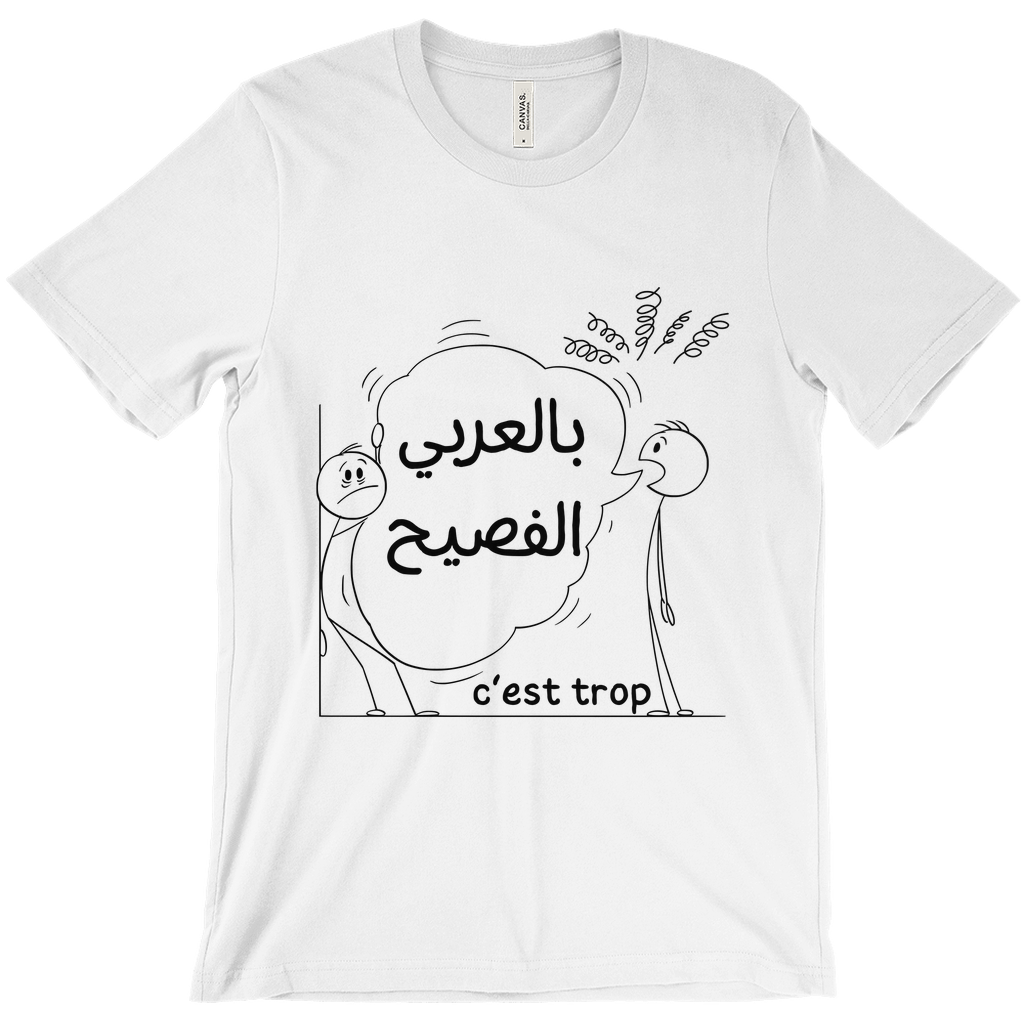 Too Much: Proper Arabic Humor Bella & Canva T-Shirts