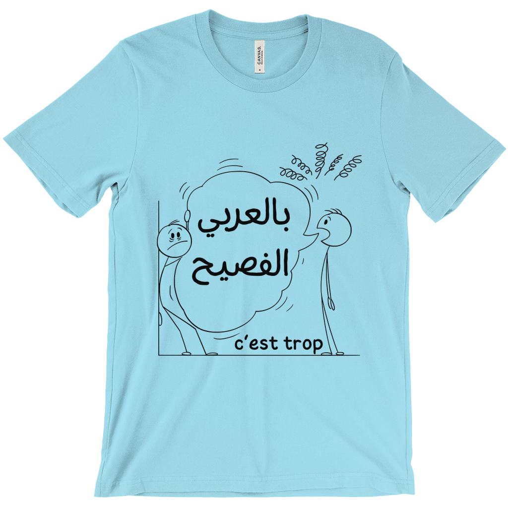 Too Much: Proper Arabic Humor Bella & Canva T-Shirts