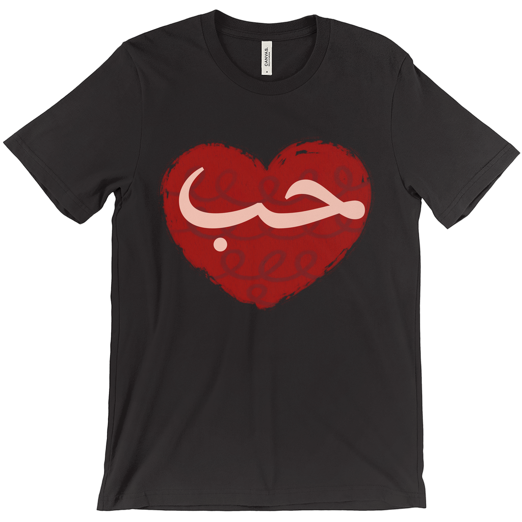 Red Boho Heart Clipart with Arabic Word ‘Love’ T-Shirts - Arabic Vibes by Rolla