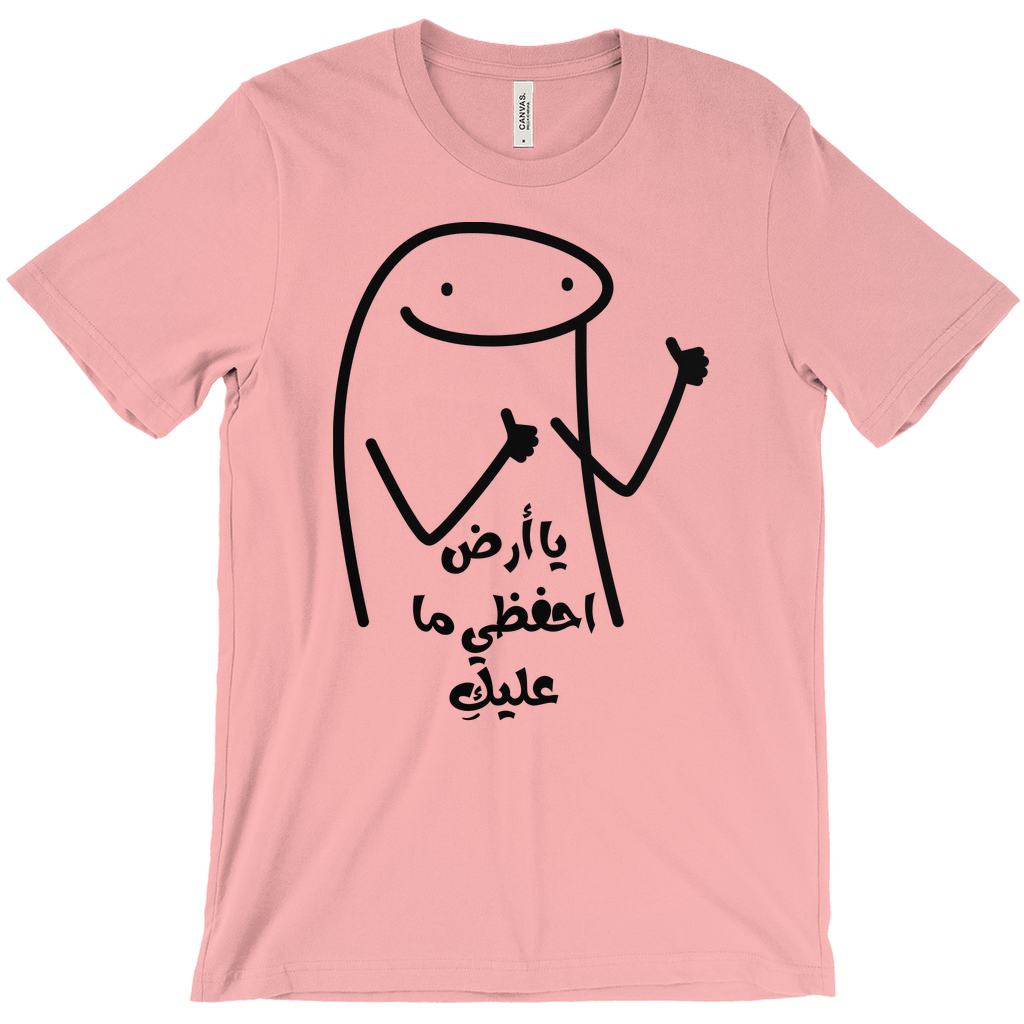 Earth, Keep What’s On You يا أرض احفظي ما عليك  - Bella & Canva T-Shirts