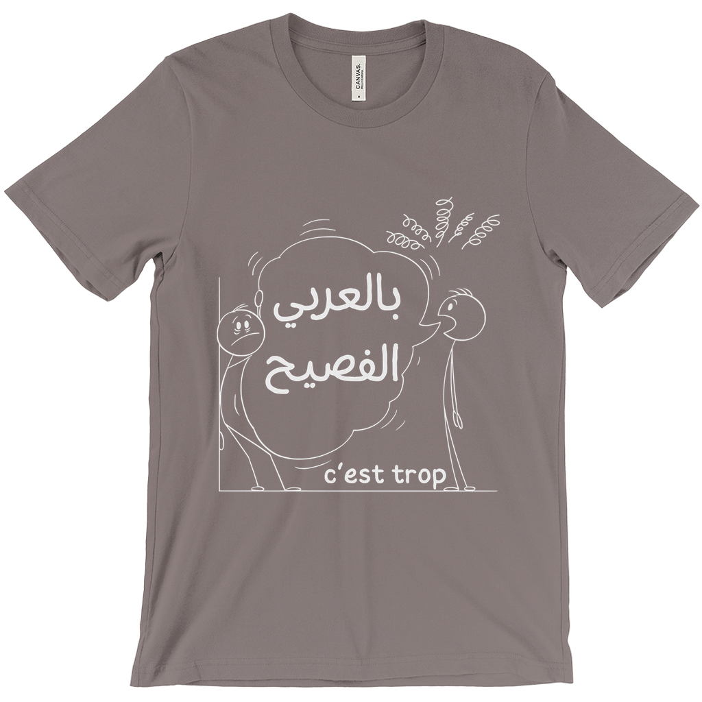 Too Much: Proper Arabic Humor Bella and Canva T-Shirts