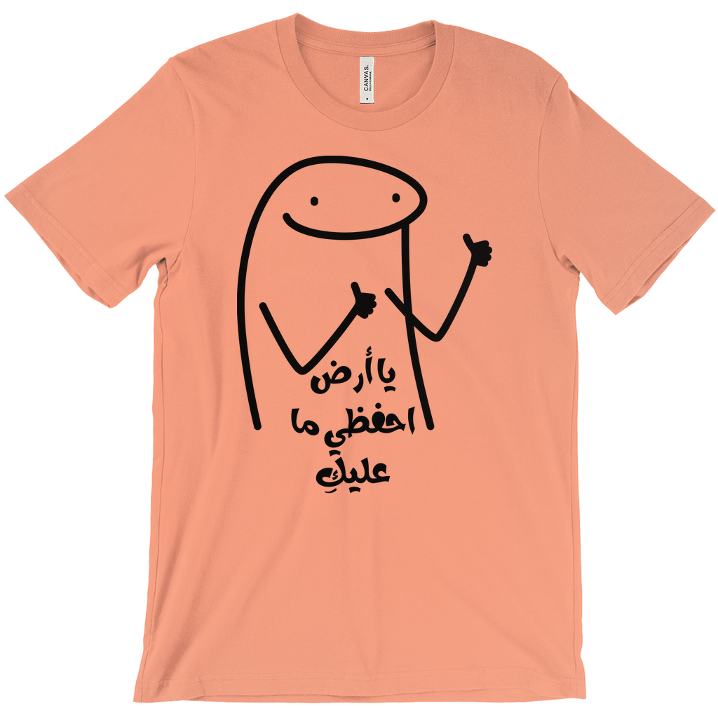 Earth, Keep What’s On You يا أرض احفظي ما عليك  - Bella & Canva T-Shirts