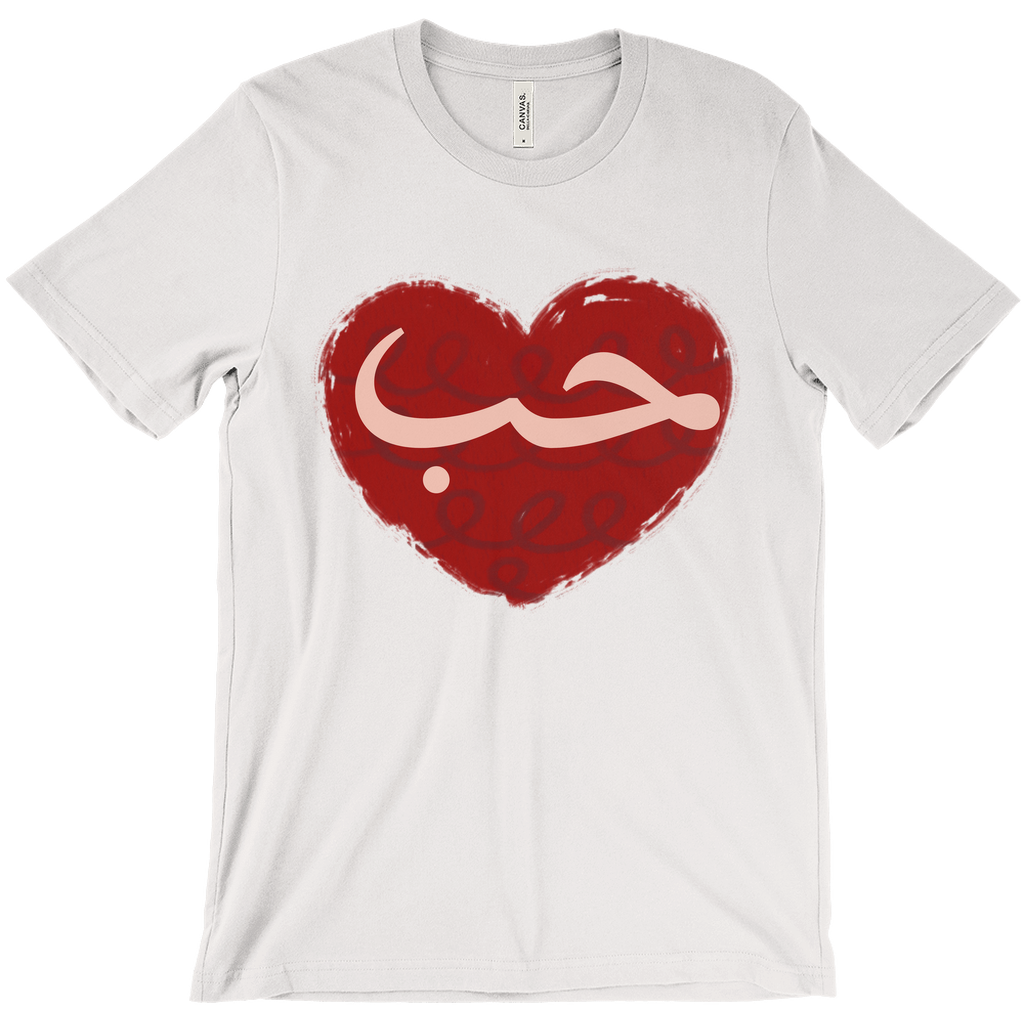 Red Boho Heart Clipart with Arabic Word ‘Love’ T-Shirts - Arabic Vibes by Rolla