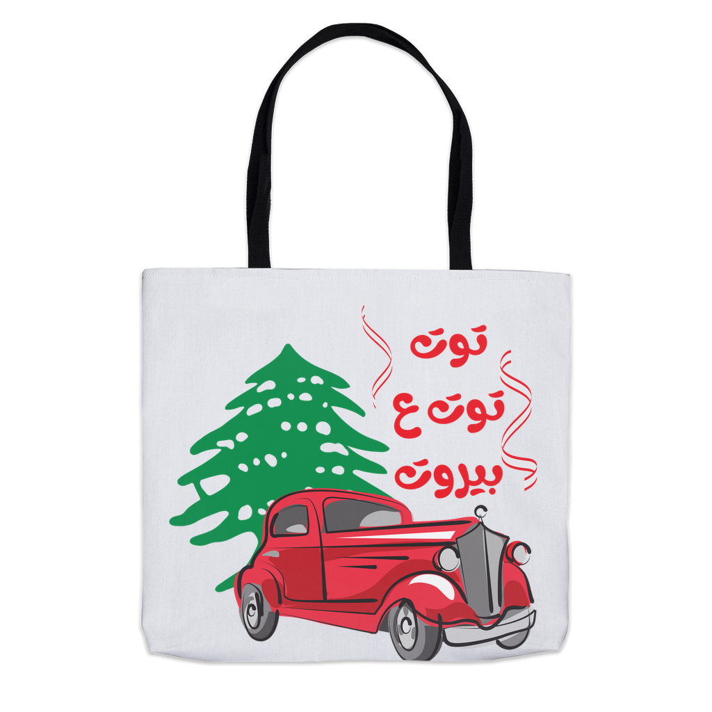 Vintage Beirut: Toot Toot to Beirut - Tote Bags