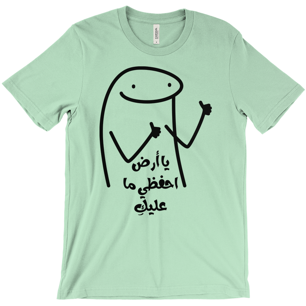 Earth, Keep What’s On You يا أرض احفظي ما عليك  - Bella & Canva T-Shirts