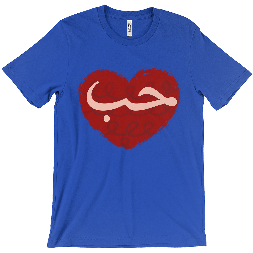 Red Boho Heart Clipart with Arabic Word ‘Love’ T-Shirts - Arabic Vibes by Rolla