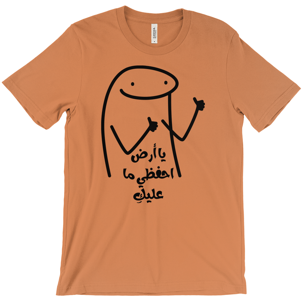 Earth, Keep What’s On You يا أرض احفظي ما عليك  - Bella & Canva T-Shirts