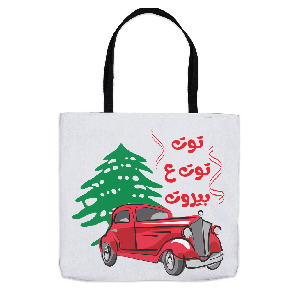 Vintage Beirut: Toot Toot to Beirut - Tote Bags