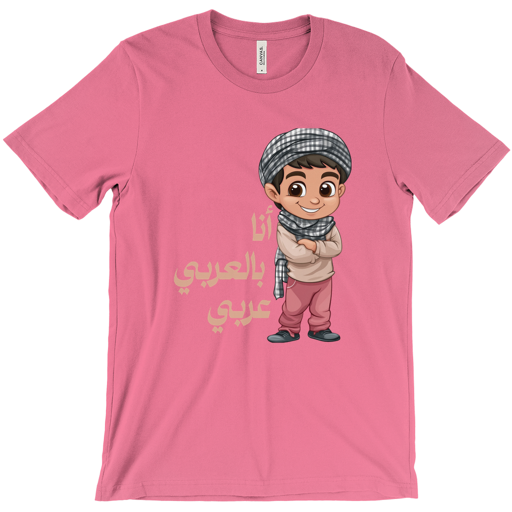 Proudly Arab: أنا بالعربي عربي” Bella & Canva T-Shirts