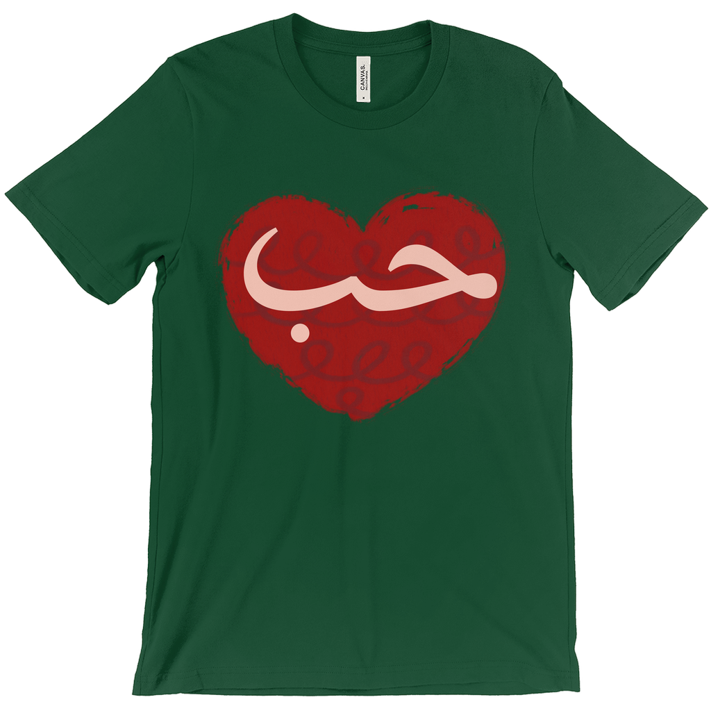 Red Boho Heart Clipart with Arabic Word ‘Love’ T-Shirts - Arabic Vibes by Rolla