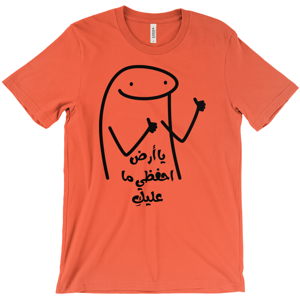 Earth, Keep What’s On You يا أرض احفظي ما عليك  - Bella & Canva T-Shirts