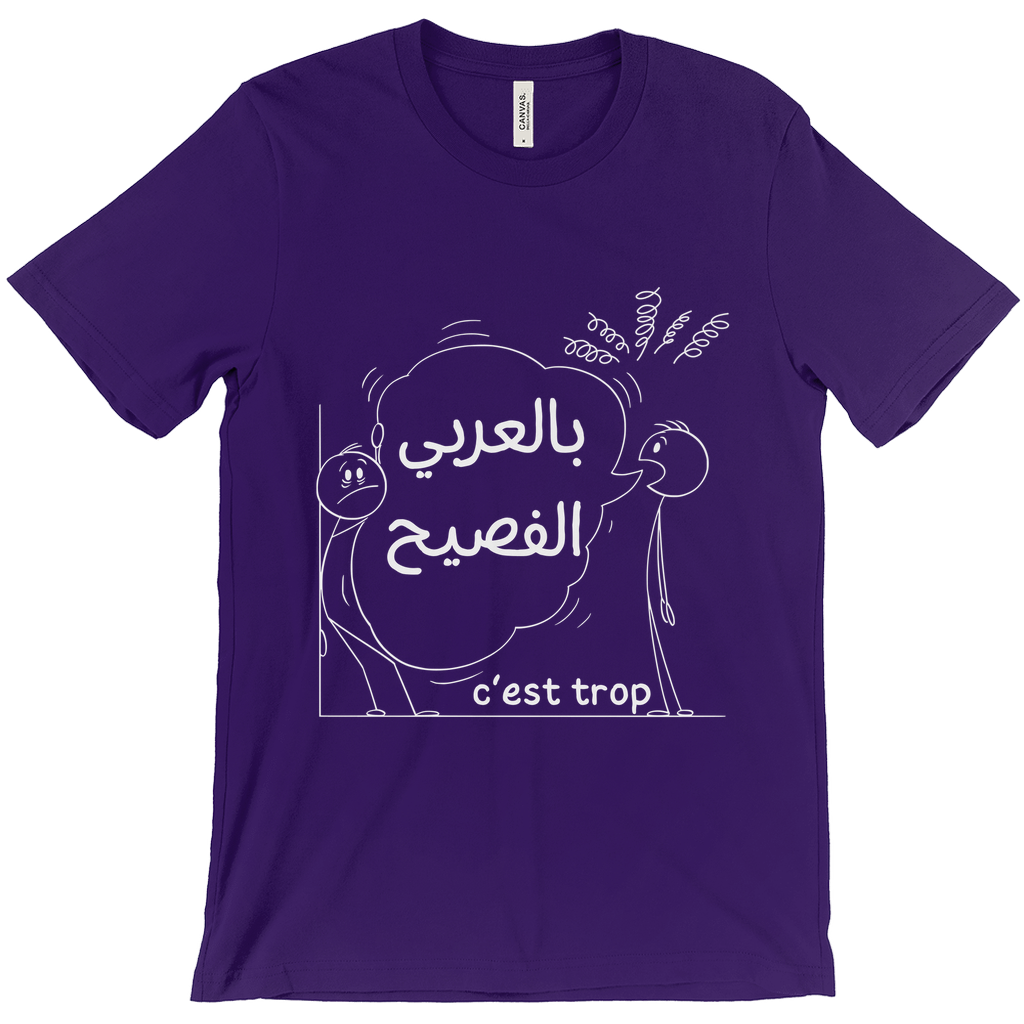 Too Much: Proper Arabic Humor Bella and Canva T-Shirts