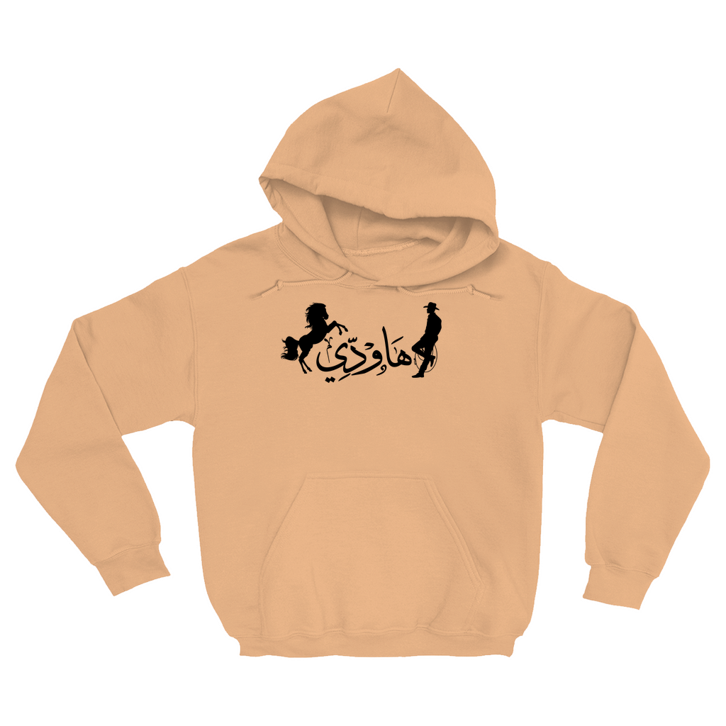 Howdy Arabic Calligraphy and Western Fusion Hoodies (No-Zip/Pullover) - Arabic Vibes by Rolla