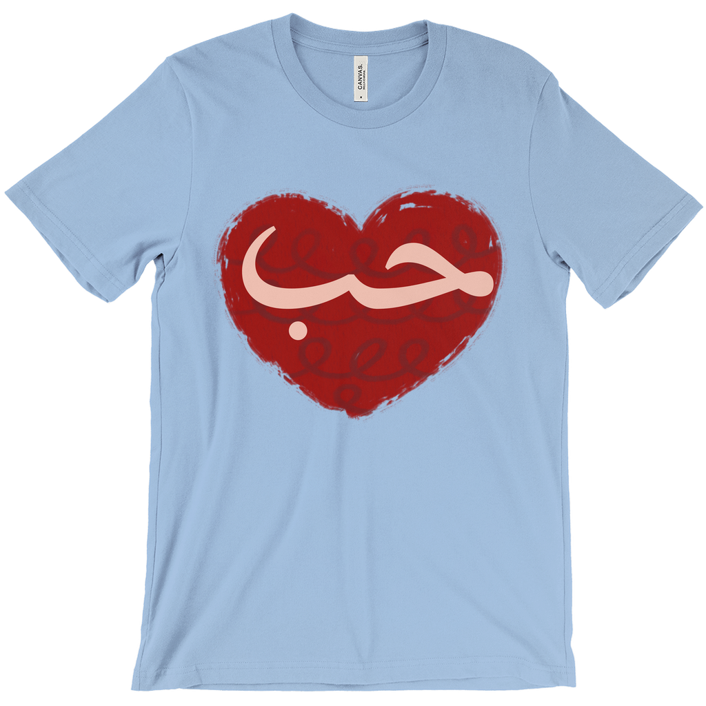 Red Boho Heart Clipart with Arabic Word ‘Love’ T-Shirts - Arabic Vibes by Rolla