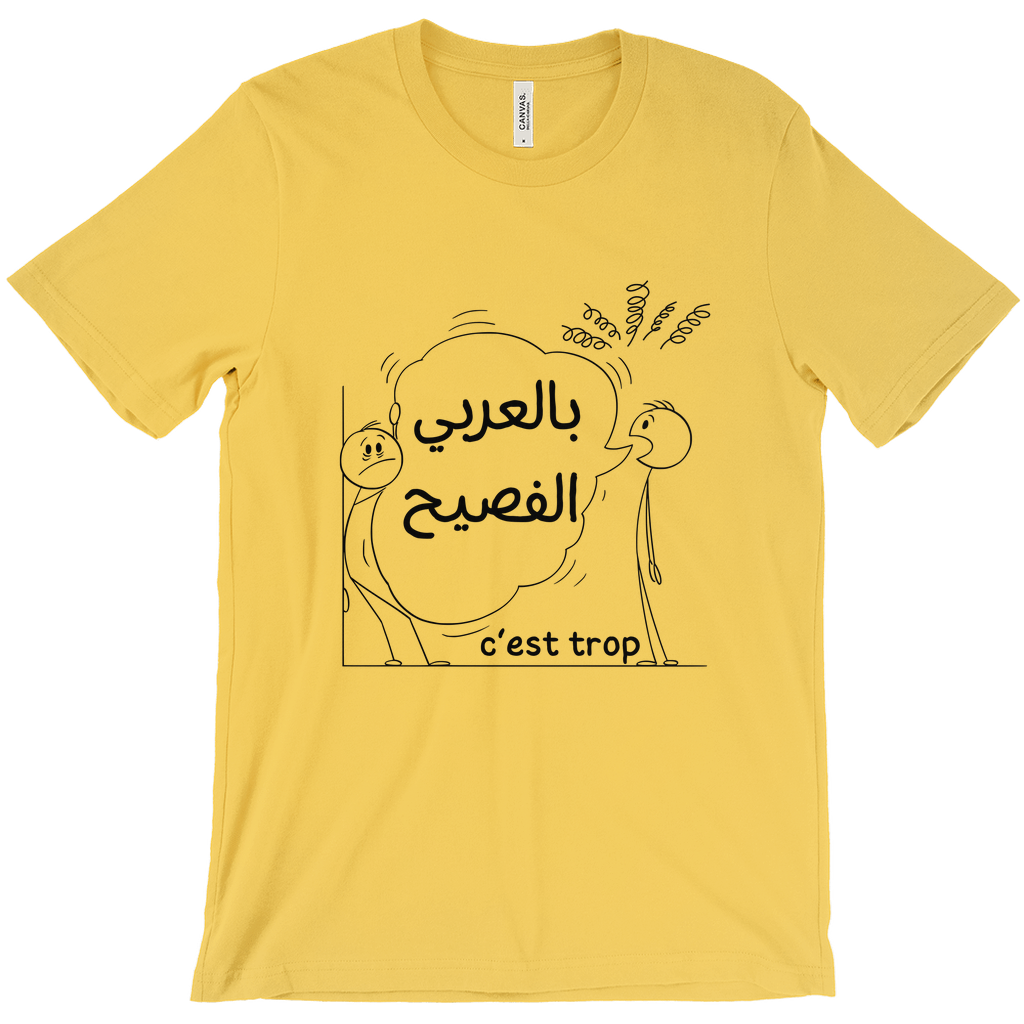 Too Much: Proper Arabic Humor Bella & Canva T-Shirts