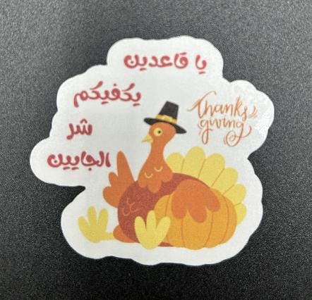 Arabic Stickers - Fall Season - Arabic Vibes by Rolla