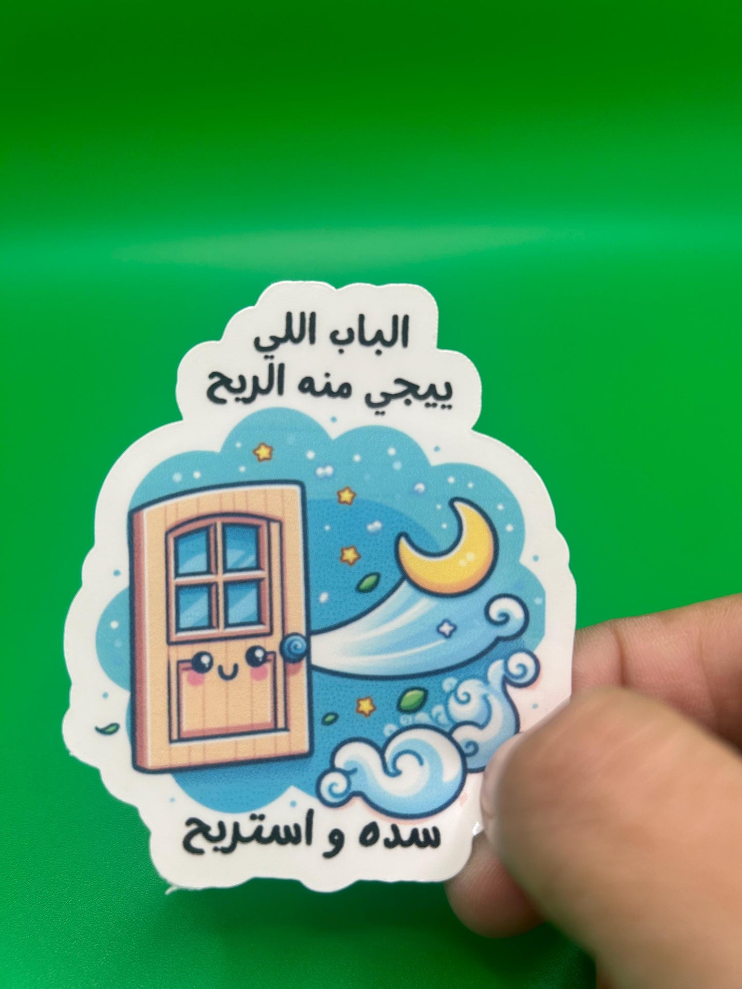 Arabic Stickers 2nd Collection - Funny Memes - Arabic Vibes by Rolla