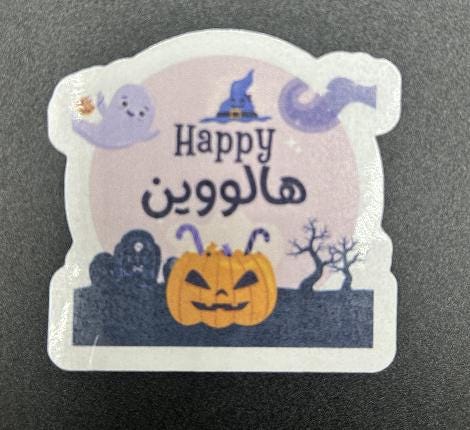 Arabic Stickers - Fall Season - Arabic Vibes by Rolla