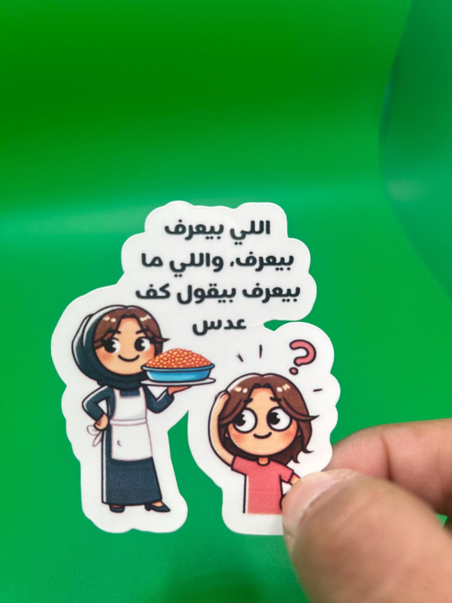 Arabic Stickers 2nd Collection - Funny Memes - Arabic Vibes by Rolla