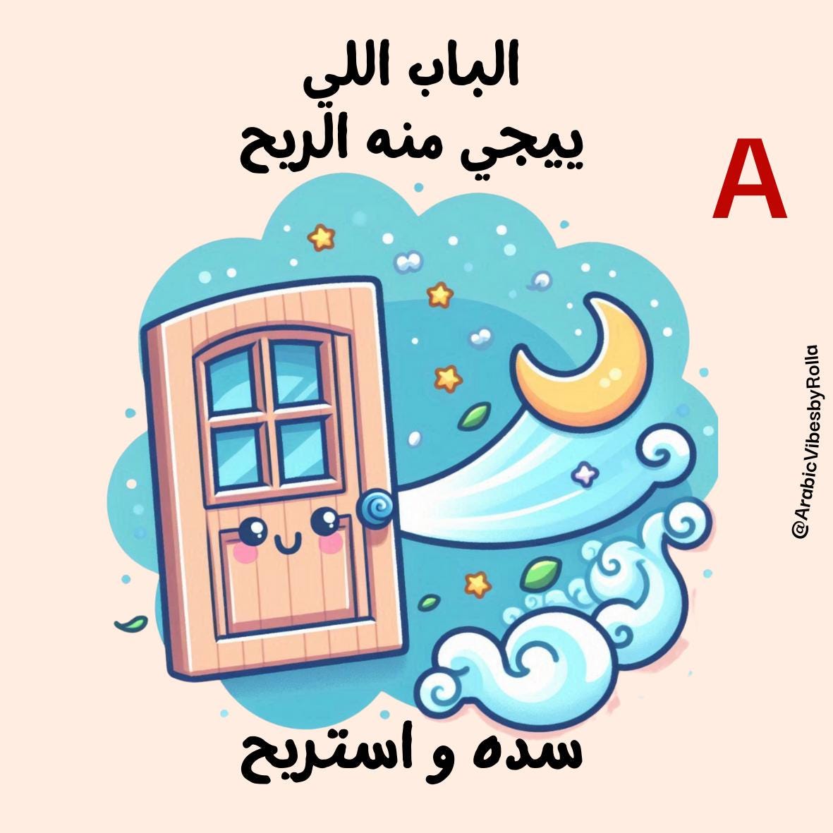 Arabic Stickers 2nd Collection - Funny Memes - Arabic Vibes by Rolla