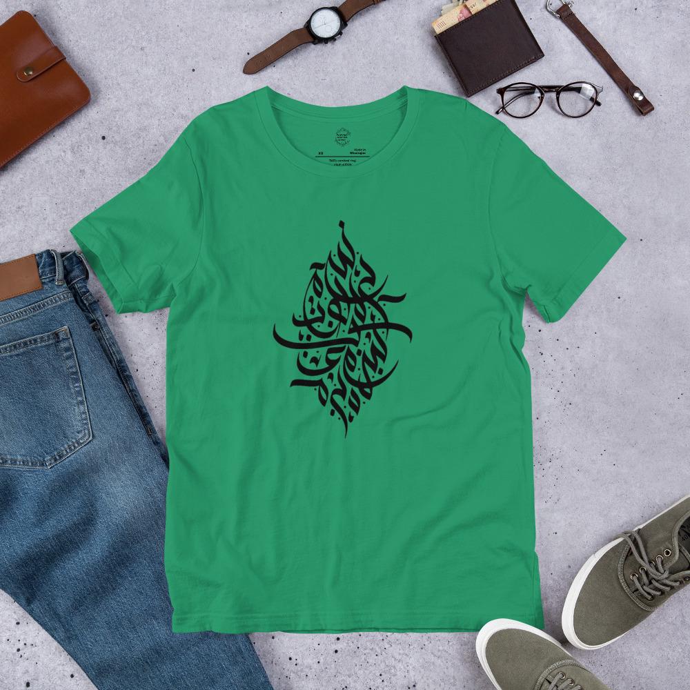 Arabic Calligraphy T-Shirt | Modern & Stylish Arabic Art Tee | Bella+Canvas Unisex Shirt | Cultural Heritage Gift | Islamic Art Design - Arabic Vibes by Rolla