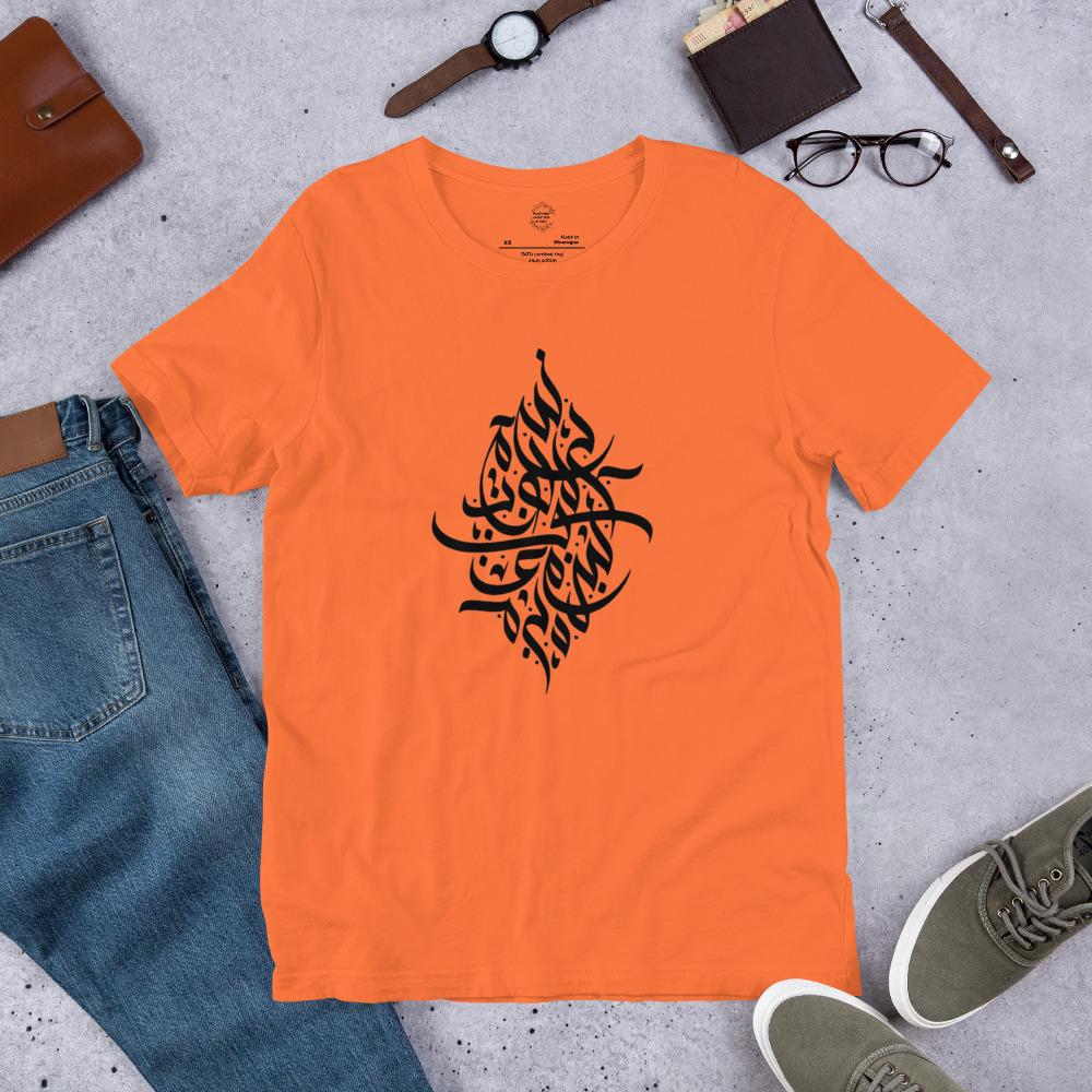 Arabic Calligraphy T-Shirt | Modern & Stylish Arabic Art Tee | Bella+Canvas Unisex Shirt | Cultural Heritage Gift | Islamic Art Design - Arabic Vibes by Rolla