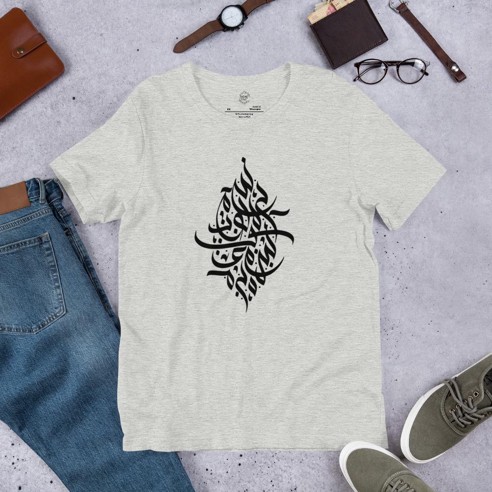 Arabic Calligraphy T-Shirt | Modern & Stylish Arabic Art Tee | Bella+Canvas Unisex Shirt | Cultural Heritage Gift | Islamic Art Design - Arabic Vibes by Rolla