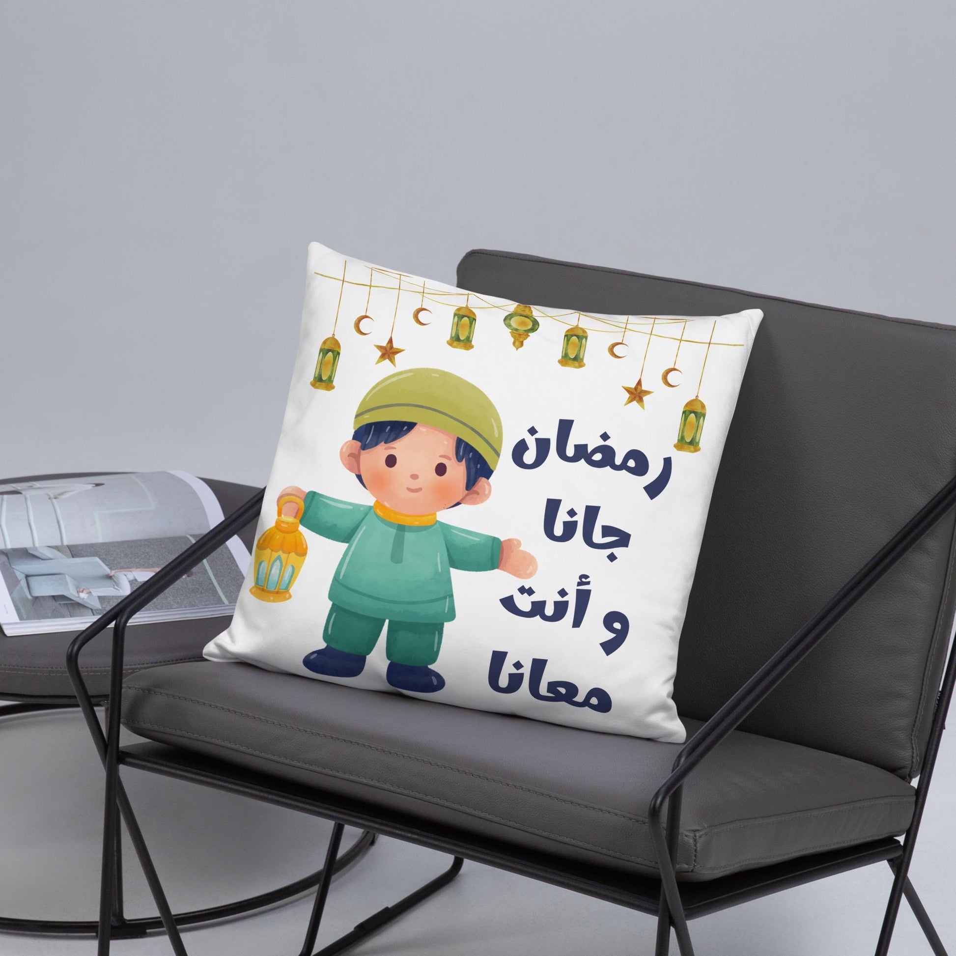 Ramadan Throw Pillow - “Ramadan Came and You Are With Us” Arabic Lantern Design - Boy - Arabic Vibes by Rolla