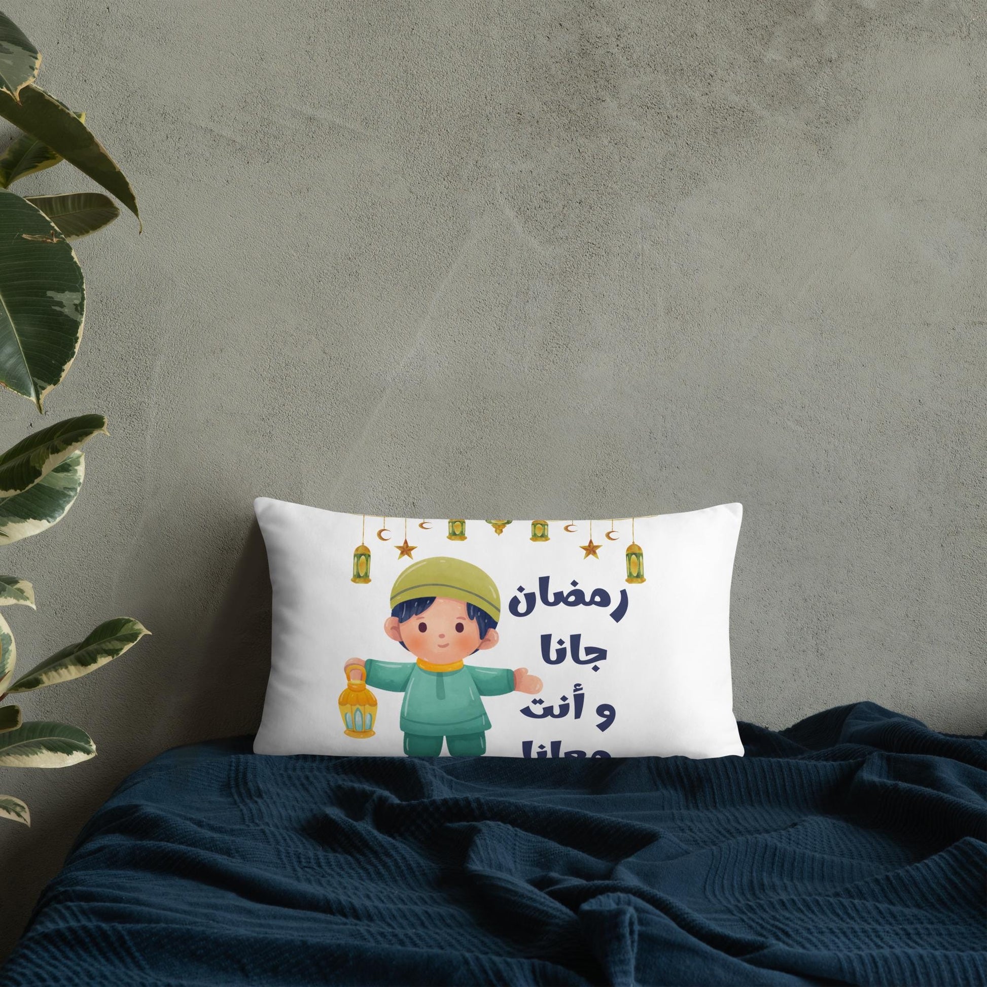 Ramadan Throw Pillow - “Ramadan Came and You Are With Us” Arabic Lantern Design - Boy - Arabic Vibes by Rolla