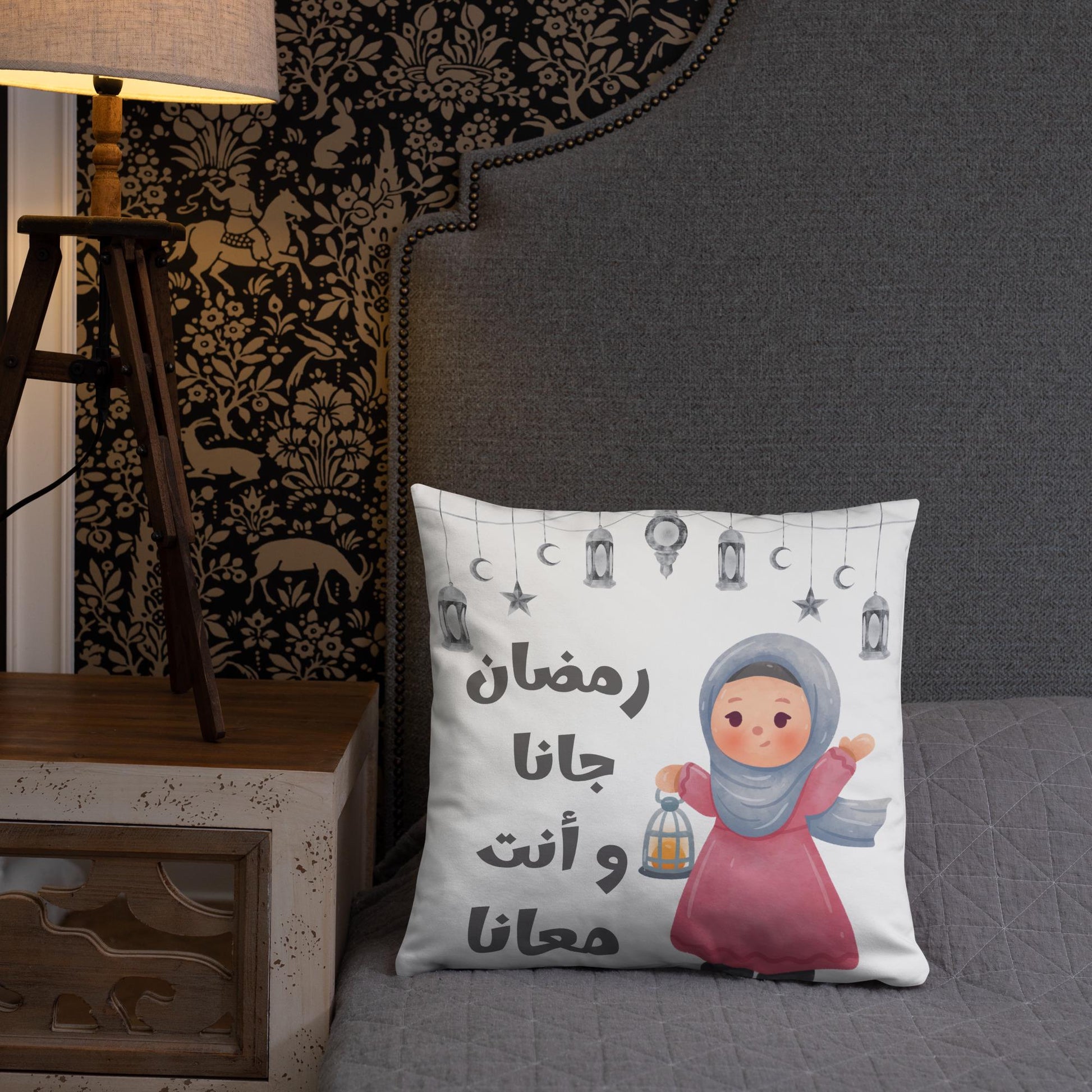 Ramadan Throw Pillow - “Ramadan Came and You Are With Us” Arabic Lantern Design - Girl - Arabic Vibes by Rolla