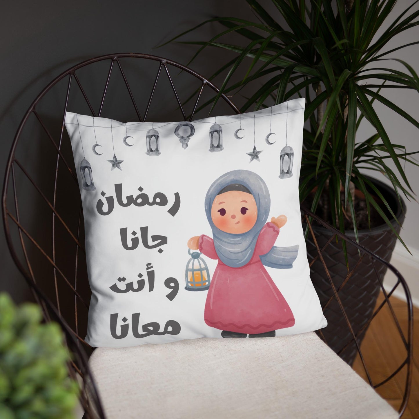 Ramadan Throw Pillow - “Ramadan Came and You Are With Us” Arabic Lantern Design - Girl - Arabic Vibes by Rolla